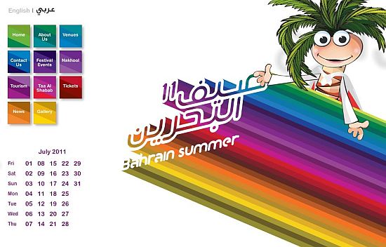فعاليات صيف البحرين 2011